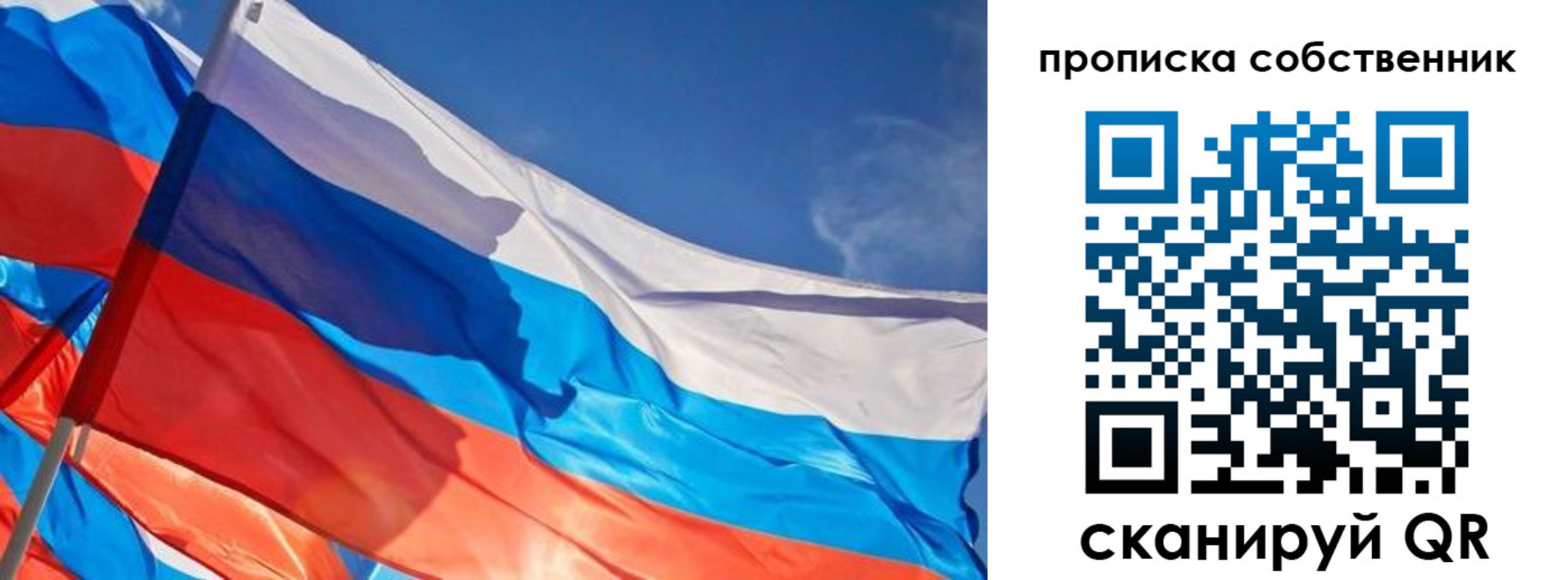 временная регистрация адрес в Барабинске
