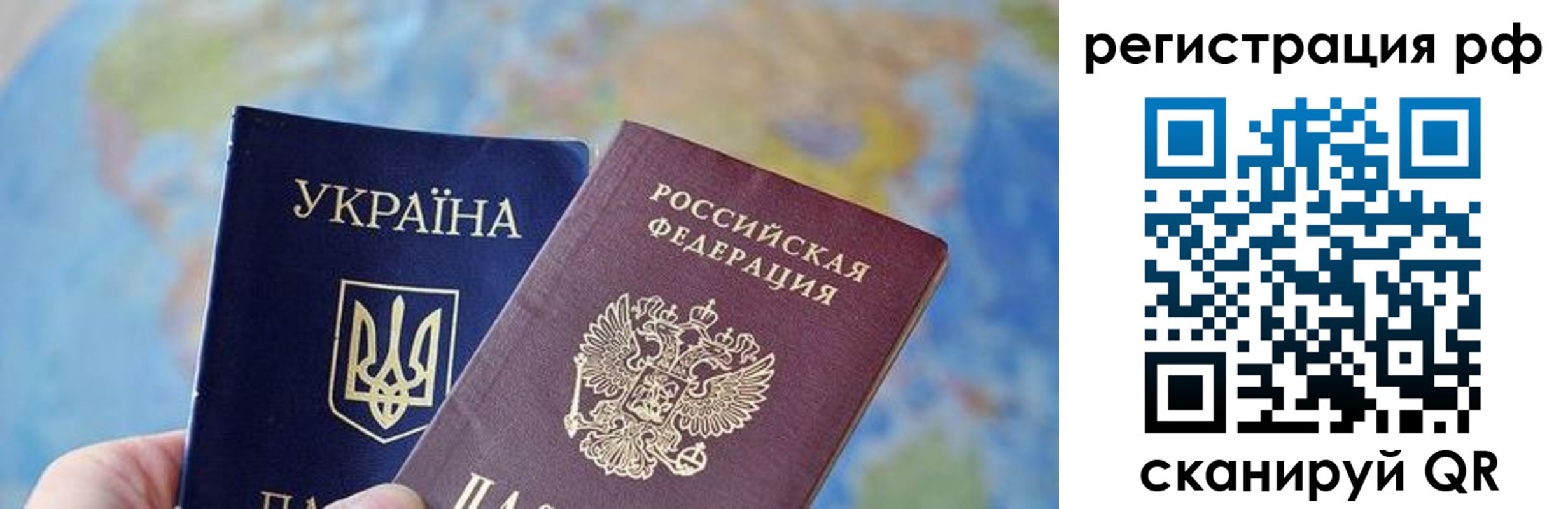 временная регистрация адрес в Барабинске