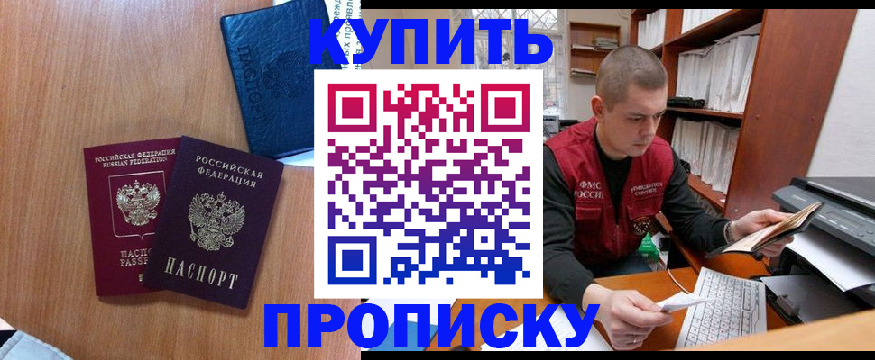 регистрация для школы в Барабинске