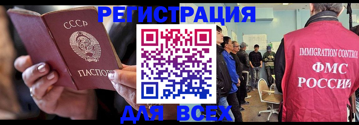 прописка регистрация в Барабинске