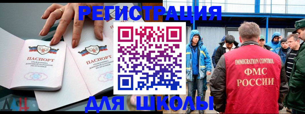временная регистрация для всех в Барабинске